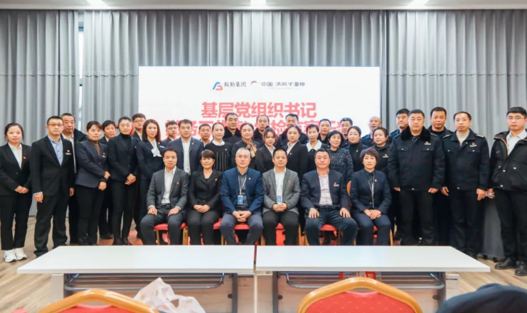 鞍勤集團(tuán)、溫泉集團(tuán)黨委2021年度基層黨組織書記、黨務(wù)工作者、紀(jì)檢監(jiān)察干部學(xué)黨史，亮旗幟，提升黨性修養(yǎng)集中學(xué)習(xí)培訓(xùn)圓滿結(jié)束