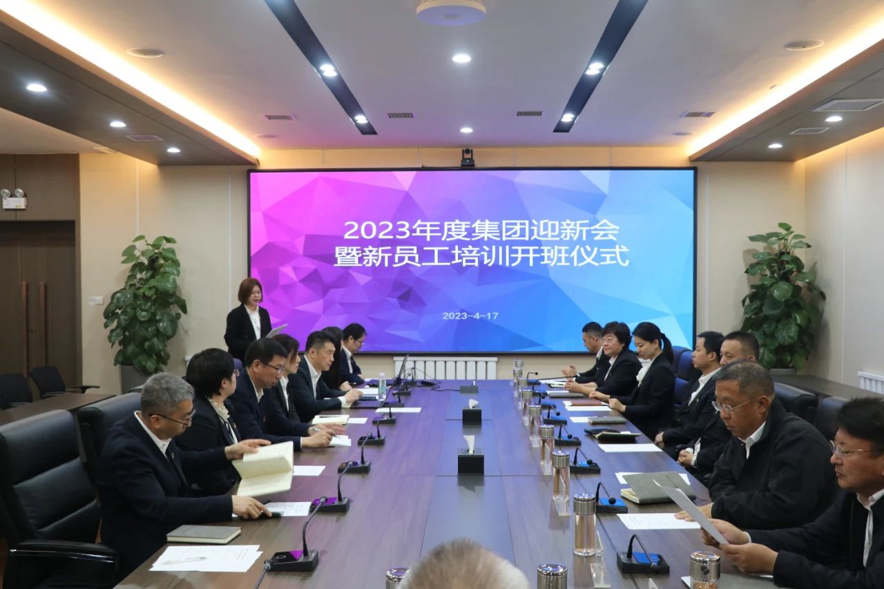 鞍勤集團、溫泉集團、公服集團開啟新生入職開營儀式