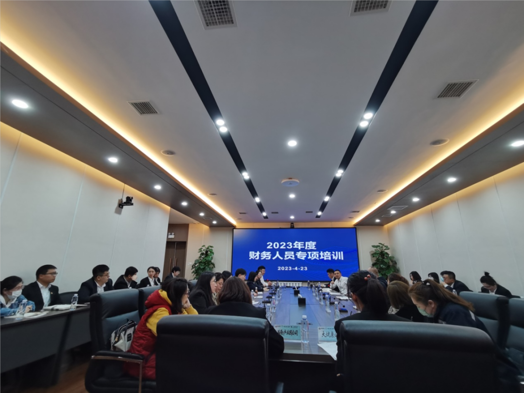 鞍勤集團(tuán)、溫泉集團(tuán)、公服集團(tuán)舉辦2023年度財(cái)務(wù)人員專項(xiàng)培訓(xùn)