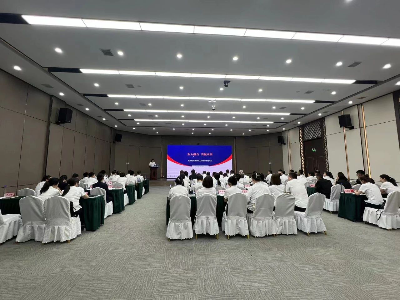 業(yè)人融合，共贏未來——鞍勤集團2024年度人力資源系統(tǒng)大會
